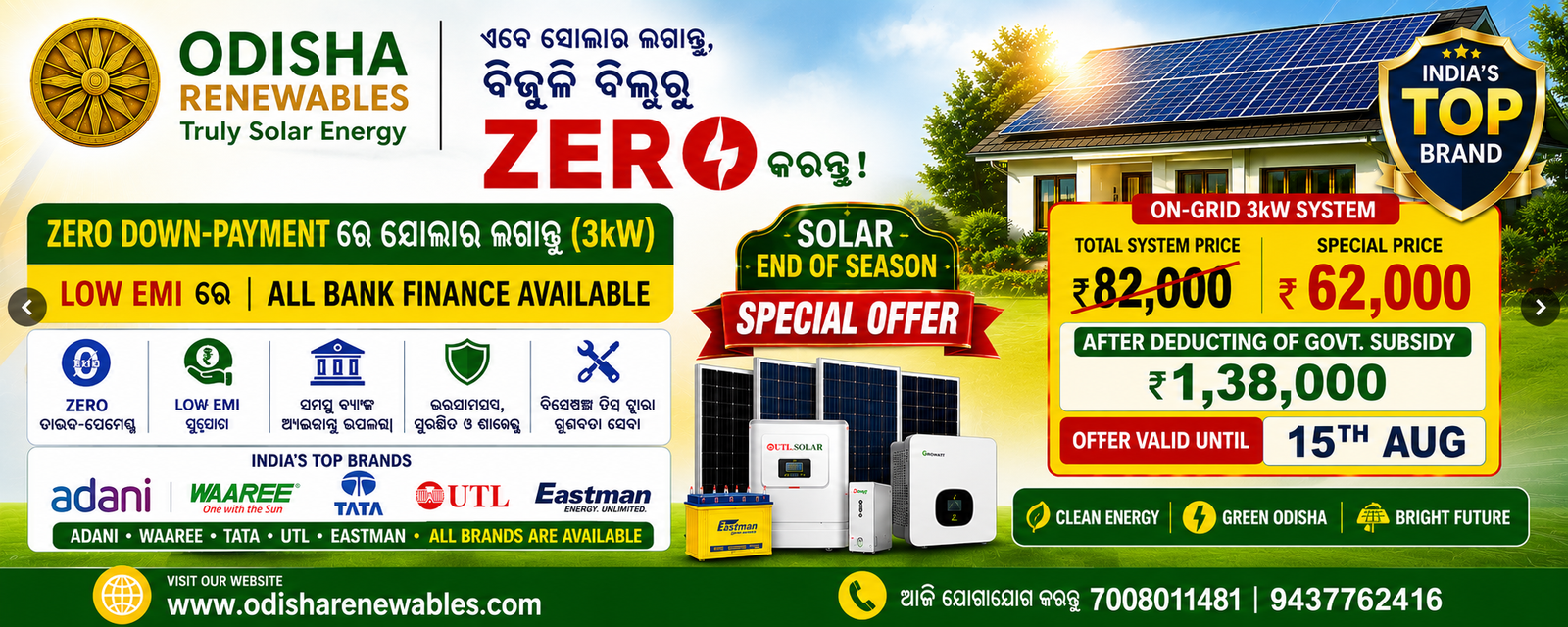 Solar 1